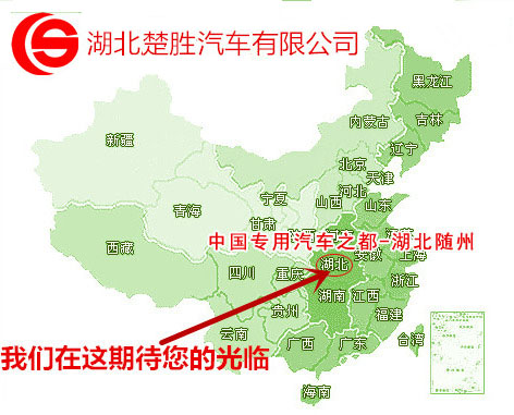廈工楚勝油罐槽罐專用車廠家官網_移動加油站運油車_危險品液體運輸車改裝廠_鋁合金液罐運輸運油車價格_飛機加油越野油罐車_全地型四驅油罐加油車_殯葬殯儀車改裝廠_混凝土攪拌水泥罐車_液化氣運輸罐車圖片_廠家直銷二手國三國四油罐車礦區專用大馬力槽罐車 廈工楚勝油罐槽罐專用車廠家官網_移動加油站運油車_危險品液體運輸車改裝廠_鋁合金液罐運輸運油車價格_飛機加油越野油罐車_全地型四驅油罐加油車_殯葬殯儀車改裝廠_混凝土攪拌水泥罐車_液化氣運輸罐車圖片_廠家直銷二手國三國四油罐車礦區專用大馬力槽罐車